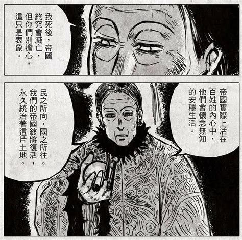 孫文的野望 伍公子